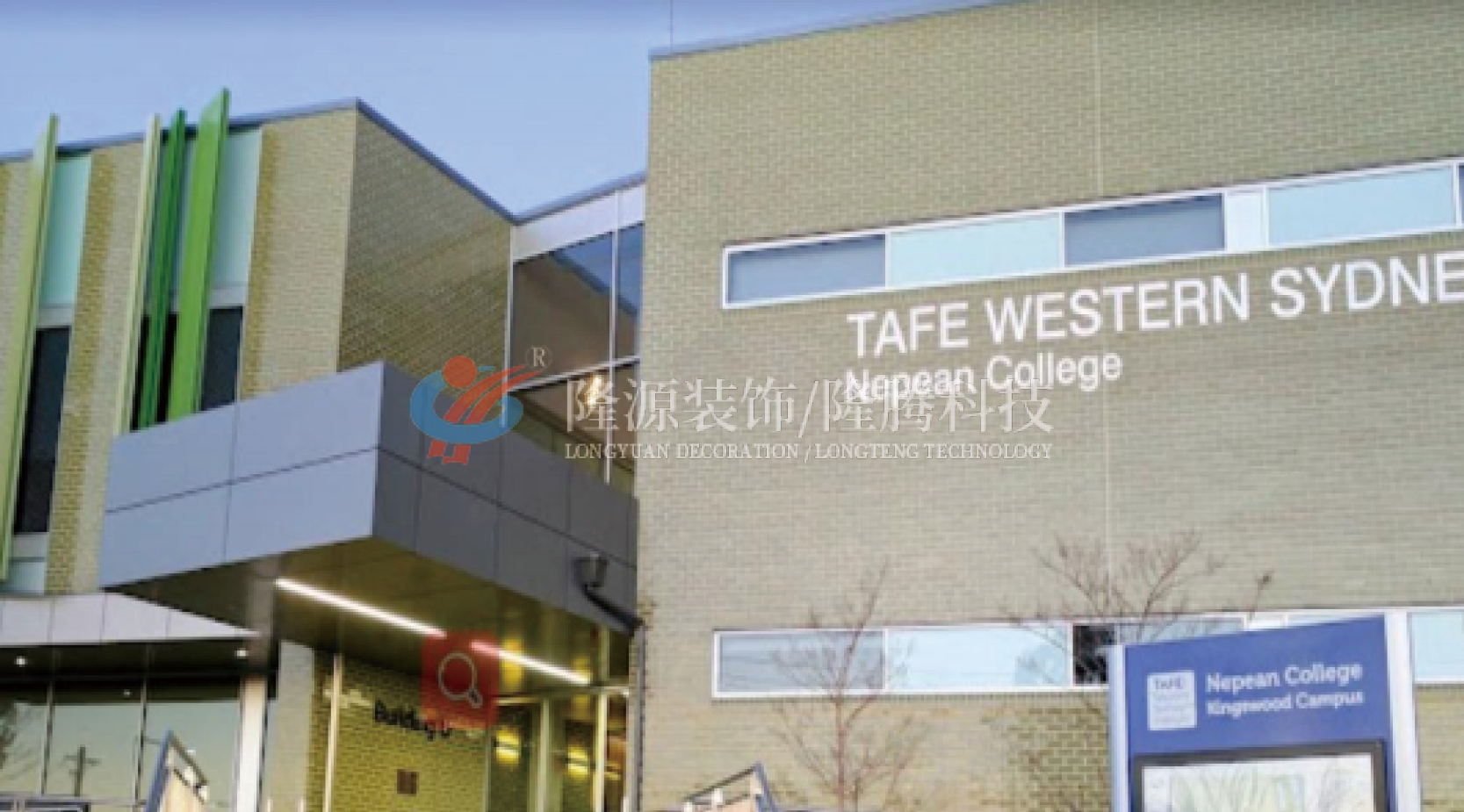 TAFE 12-44 O’Connell St,Kingswood NSW 2747 Australia