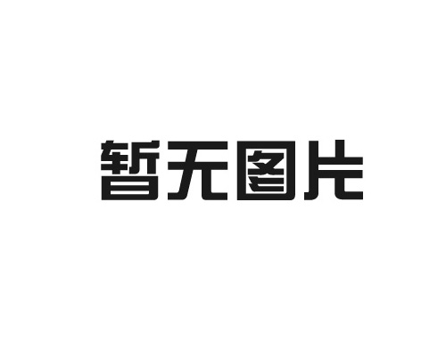 GRC構(gòu)件的主要生產(chǎn)工藝是什么？GRC構(gòu)件生產(chǎn)廠家?guī)私? /></div>
	<div>
	GRC（GlassfiberReinforcedCement）即玻璃纖維增強(qiáng)水泥，是一種由水泥基體和玻璃纖維組成的復(fù)合材料。GRC構(gòu)件作為一種新型的建筑材料，具有輕質(zhì)、高強(qiáng)、防火、耐水、耐久等優(yōu)點(diǎn)，廣泛應(yīng)用于建筑裝飾
	</div>
	<span>發(fā)布時(shí)間：2023-09-09   點(diǎn)擊次數(shù)：59</span>
	</li>
	<hr/>
    	<li>
	<h3><a href=